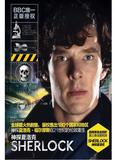 神探夏洛克