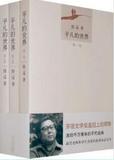 平凡的世界